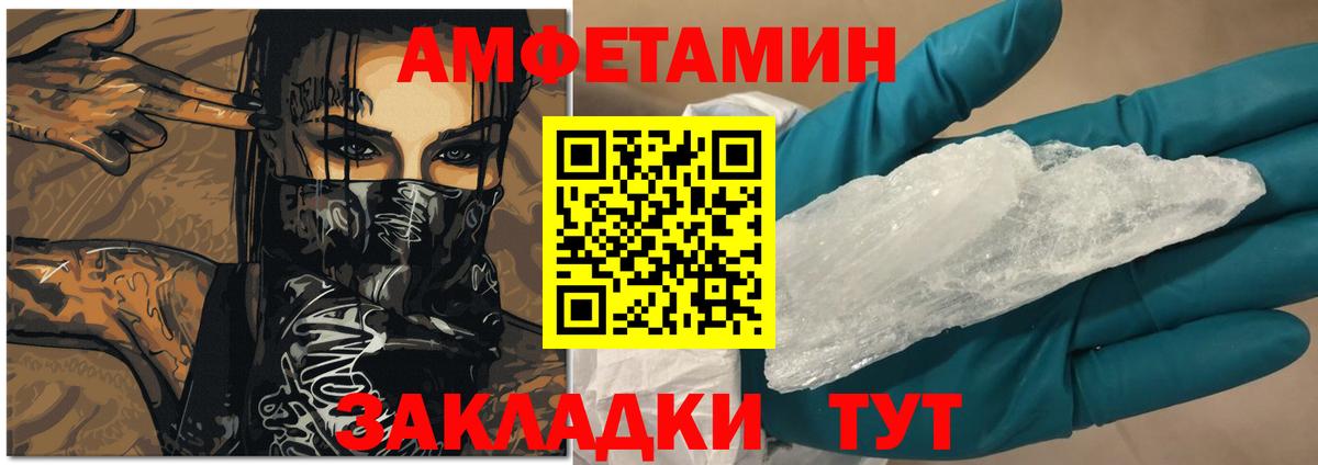 АМФЕТАМИН 97%  Вход с VPN  АМФЕТАМИН  Елизово 