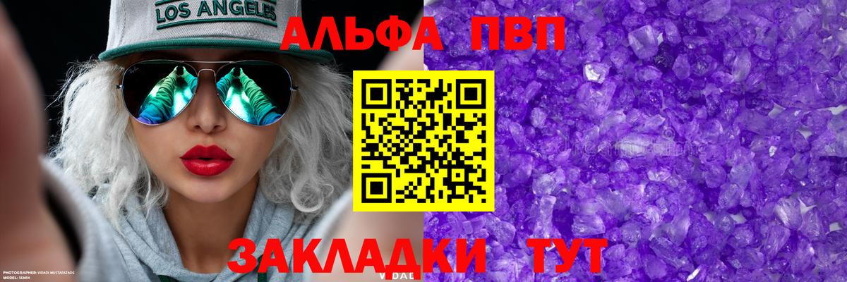 Alpha PVP крисы CK Елизово