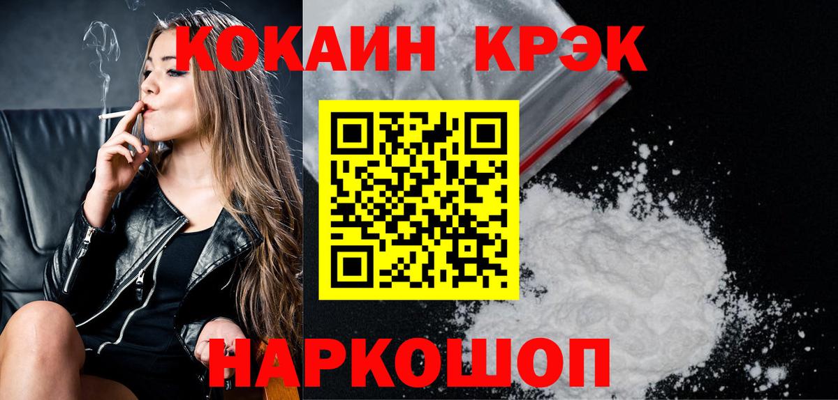 Cocaine 98% Елизово