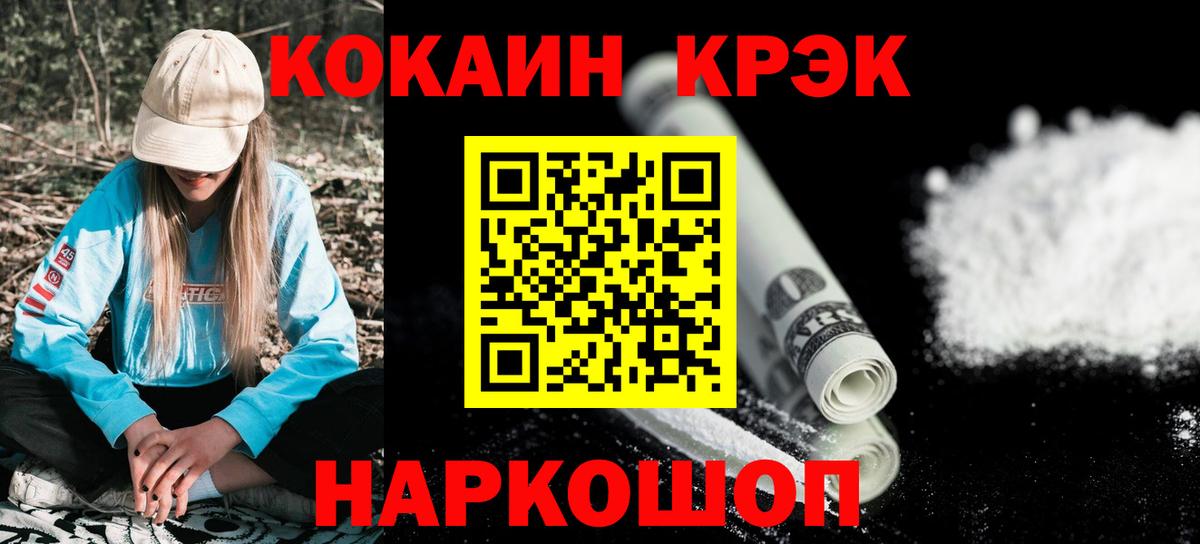 COCAIN Fish Scale  Cocaine FishScale  Вход с VPN  Елизово 