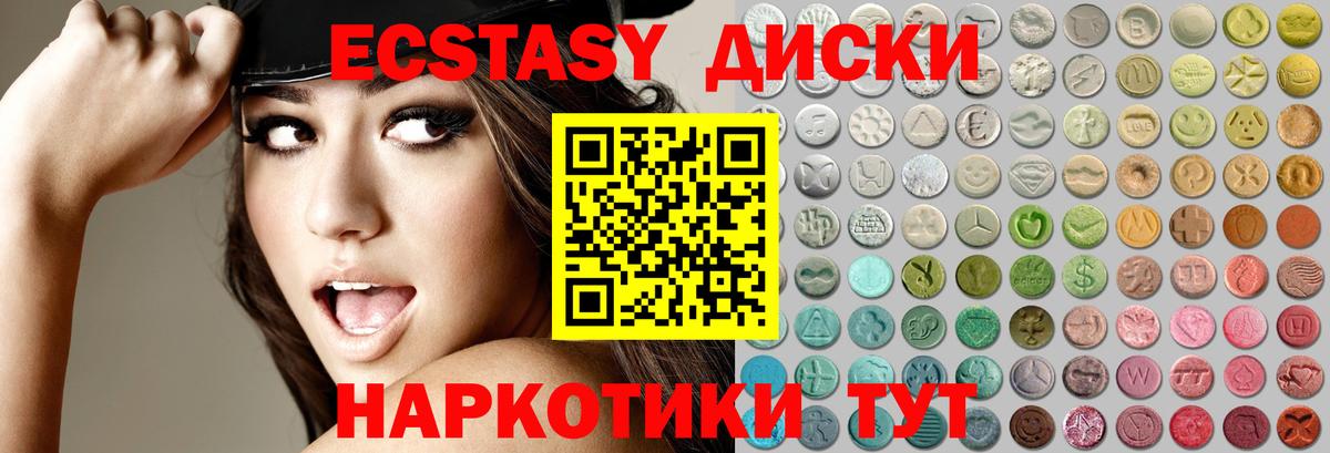 Елизово  ЭКСТАЗИ круглые  ЭКСТАЗИ  Вход с VPN 