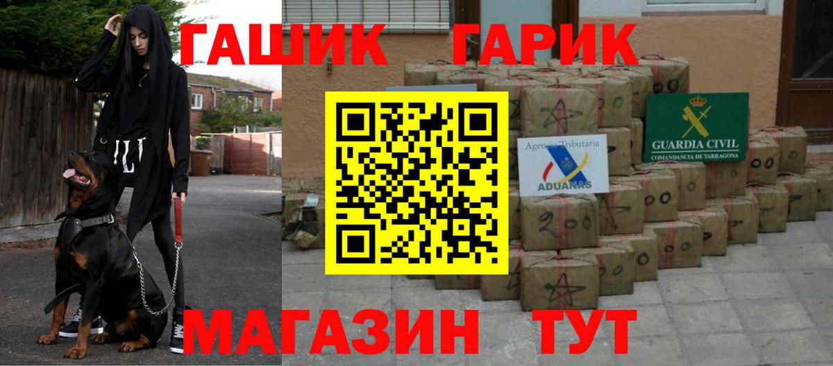 ГАШ индика сатива  Вход с VPN  Гашиш VHQ  закладки  Елизово 