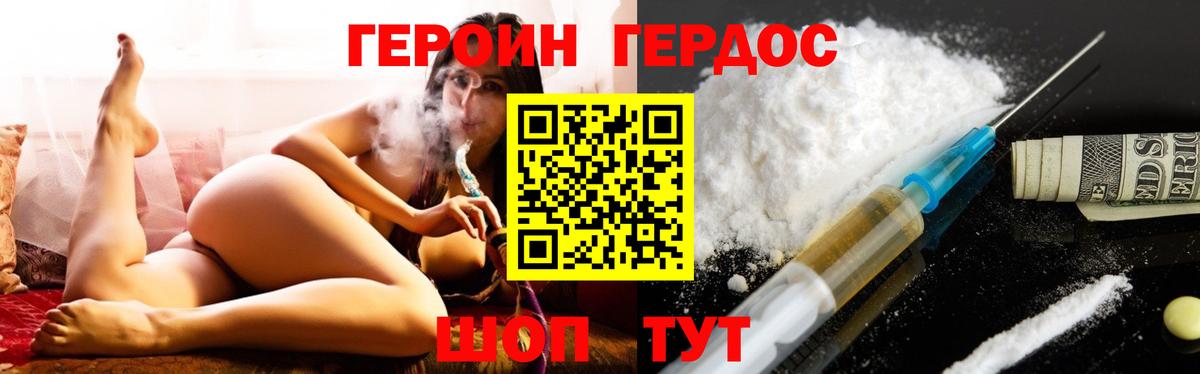 Елизово  ГЕРОИН  Вход с VPN  ГЕРОИН Афган 