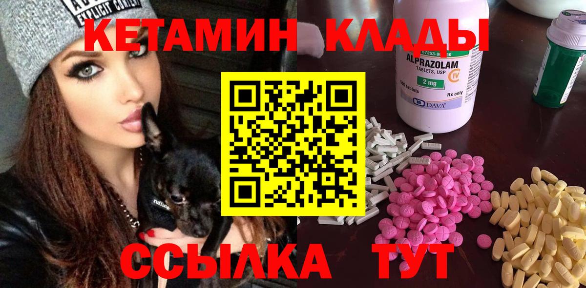 Елизово  КЕТАМИН VHQ  Вход с VPN  КЕТАМИН ketamine 