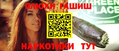 гашишное масло Шахты