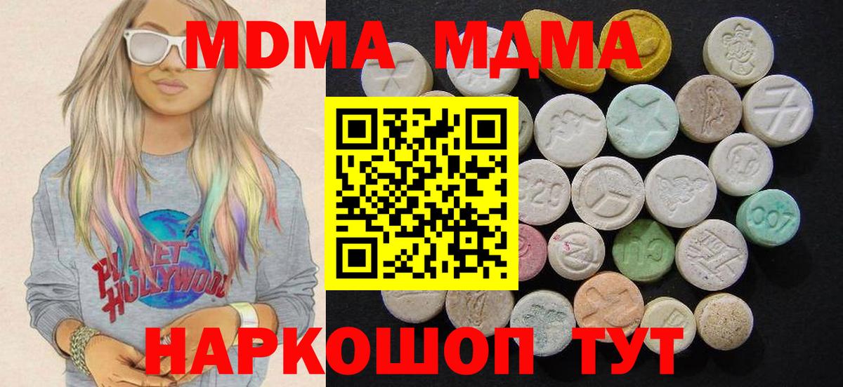 Елизово  MDMA кристаллы  Вход с VPN  MDMA  МДМА Molly 