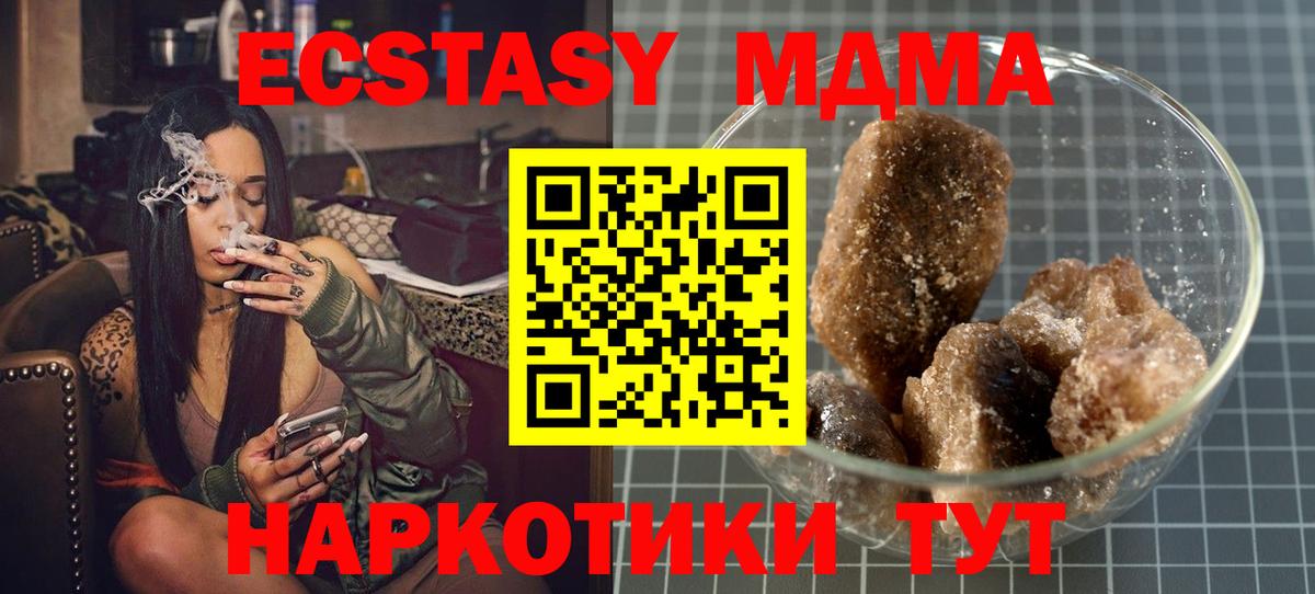 МДМА Molly Елизово