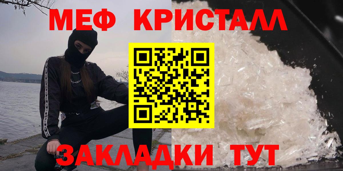 Елизово  МЯУ-МЯУ мяу мяу    как войти  Меф  Вход с VPN  Меф 4 MMC  Мефедрон 