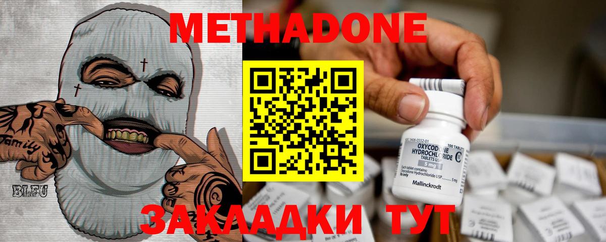 Елизово  Метадон мёд  ссылка на мегу онион  МЕТАДОН мёд  Вход с VPN 