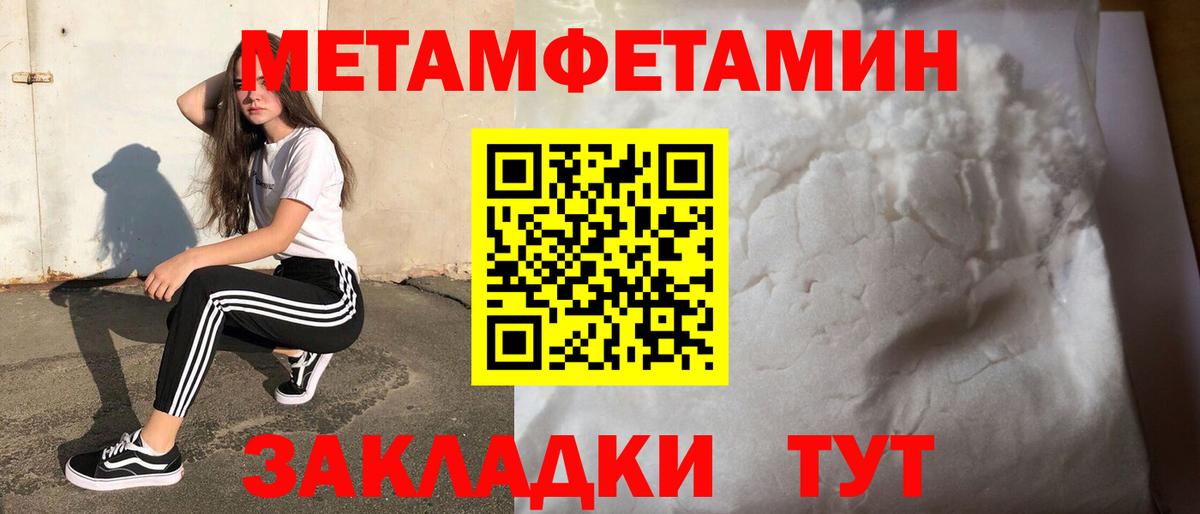 Метамфетамин винт  Вход с VPN  Елизово 