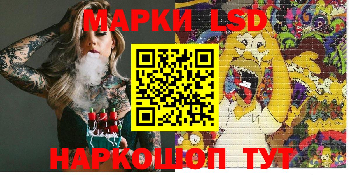 Марки NBOMe 1,8мг Елизово