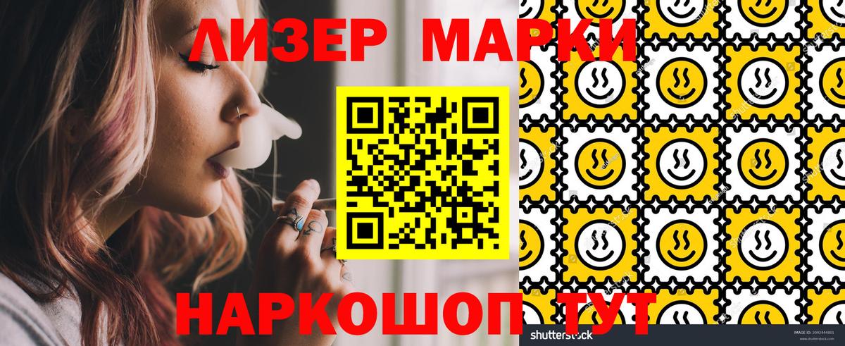 Елизово  сколько стоит  Марки N-bome  Марки 25I-NBOMe 1,8мг  Вход с VPN  Марки 25I-NBOMe 1,8мг 