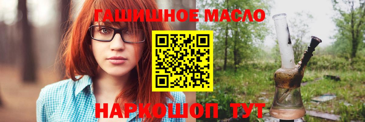 Елизово  гидра вход  ТГК THC oil  Вход с VPN  Дистиллят ТГК вейп с тгк 